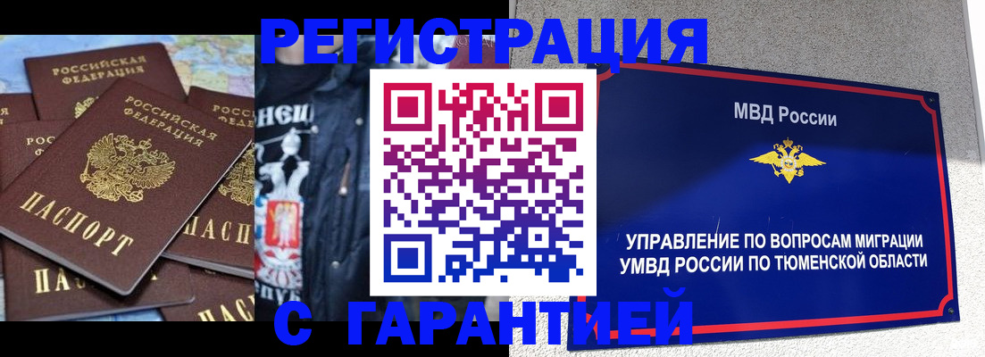 прописка штамп в Кунгуре